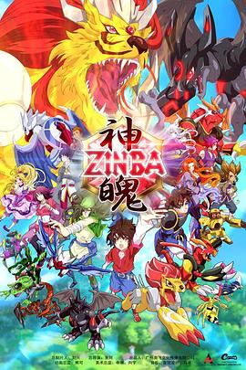 神魄第13集