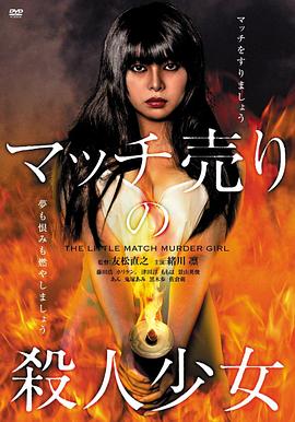 玩火的女孩2009HD中字