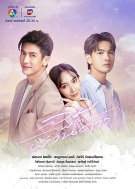 风吹过的星星第21集