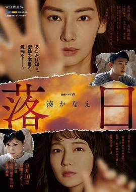 落日第04集(大结局)