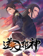 动态漫画·逆天邪神第一季第51集