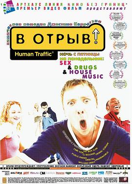 周末狂欢1999HD中字