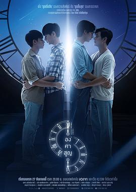 绝对零度第11集
