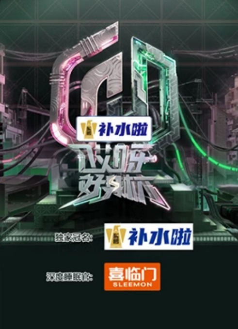 哎呀好身材第五季第12期下