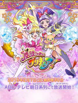魔法使光之美少女！第39集