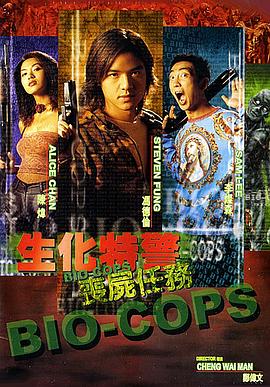 生化特警之丧尸任务HD中字