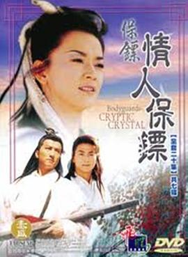 保镖之情人保镖第18集