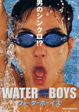 五个扑水的少年2001BD