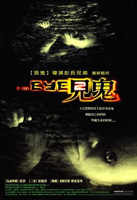 见鬼2HD