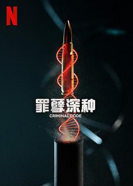 罪孽深种第07集