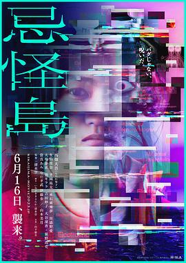 忌怪岛HD