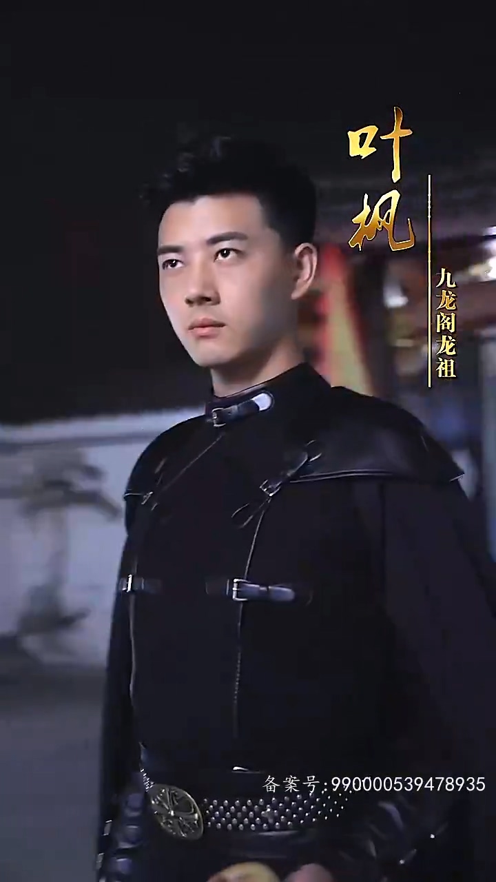 盖世龙祖第39集