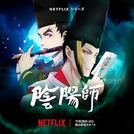 阴阳师第08集