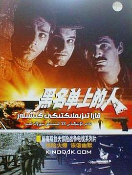 黑名单上的人第03集