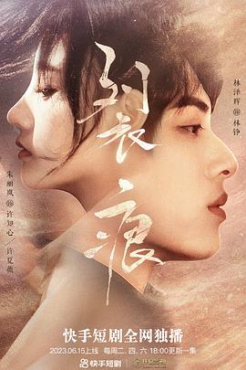 裂痕第07集