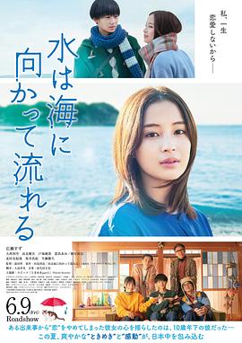 若水沿流落于海HD