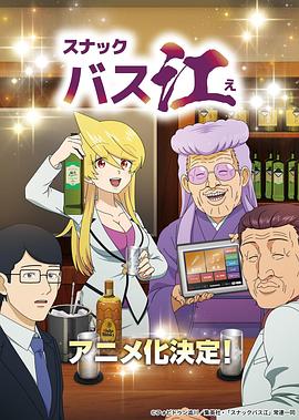 零食八江第02集