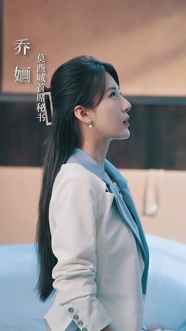 乔秘书为何那样第20集