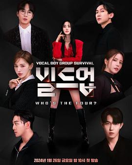 Build Up: Vocal Boy Group Survivor第08集