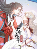 动态漫画·六宫风华第二季第06集