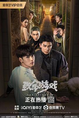 致命游戏2024第39集