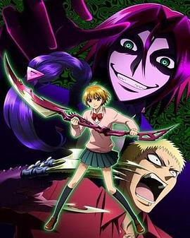 魔人侦探食脑奈罗第16集