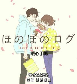 温暖的印记第06集