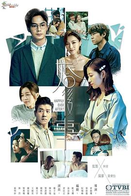 婚后事国语第08集