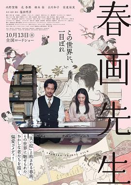 春画老师HD中字