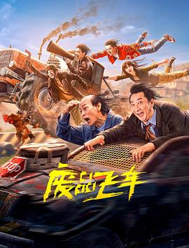 废品飞车HD