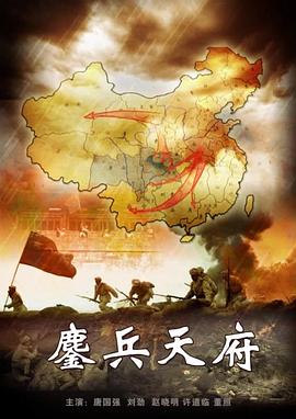 鏖兵天府HD
