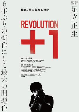 革命＋1HD中字