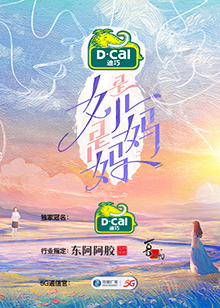 是女儿是妈妈先导片