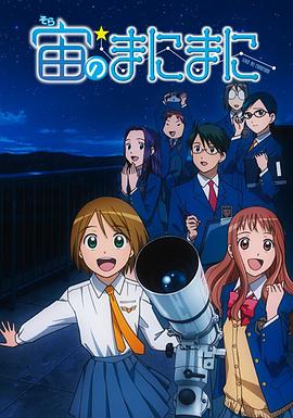 浪漫追星社第06集