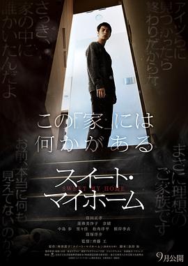 甜蜜的家2023HD中字