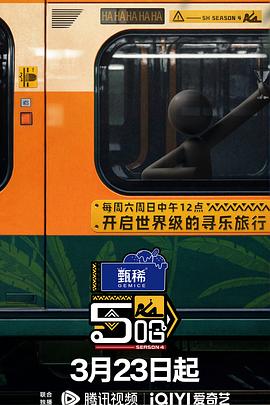 哈哈哈哈哈第四季第11期上