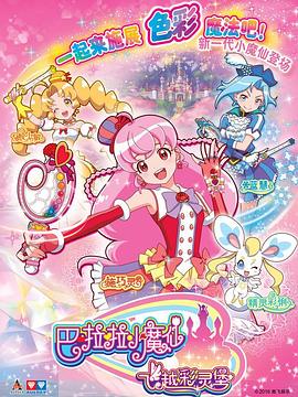 巴啦啦小魔仙之飞越彩灵堡第一季第16集