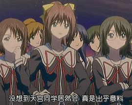 心跳回忆ONLYLOVE第02集