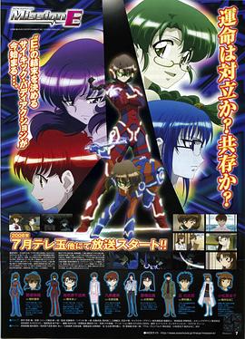 Mission-E第10集