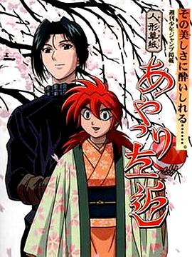 傀儡师左近第12集