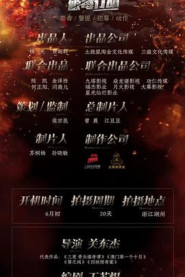 破毒行动HD中字