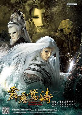霹雳惊涛第39集