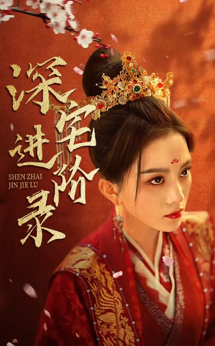名门进阶录第39集