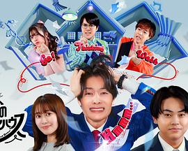 我的人格合租屋HD