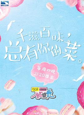 如果爱第三季第03集