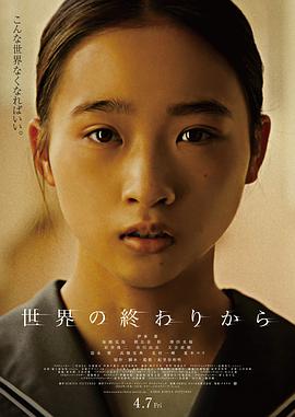 从世界终结开始HD