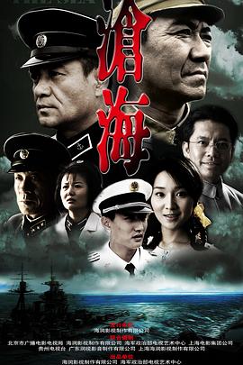 沧海第12集