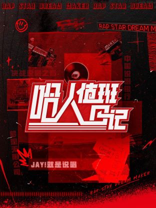 哈人值班日记第10期1