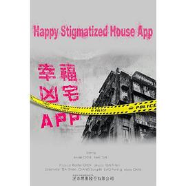 幸福房屋事件簿第11集