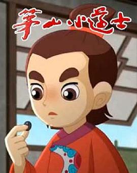 茅山小道士第39集